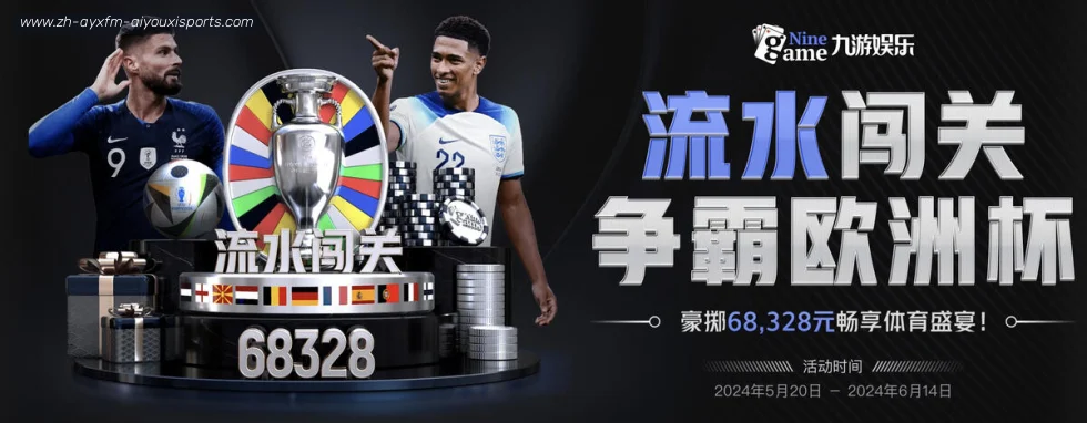 爱游戏APP banner