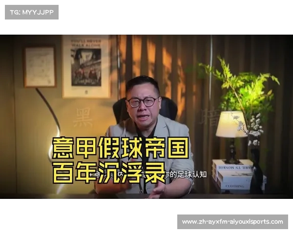 意甲假球队名单揭秘:那些曾经存在却不为人知的俱乐部 意甲假球队名单揭秘:那些曾经存在却不为人知的俱乐部